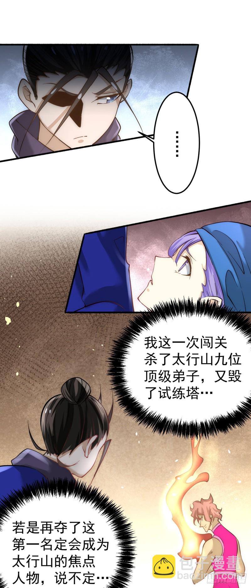 第121话 千年古塔崩坏！29