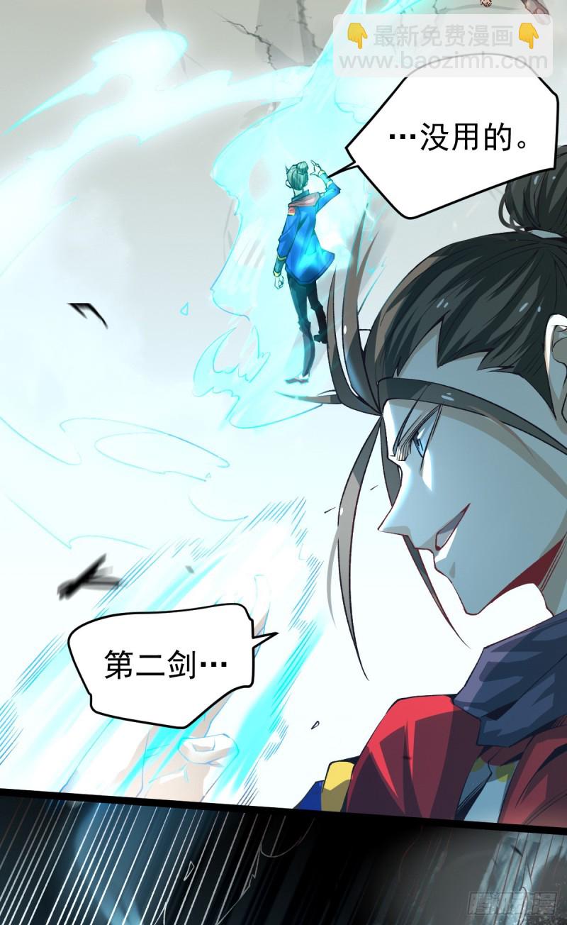 第121话 千年古塔崩坏！3
