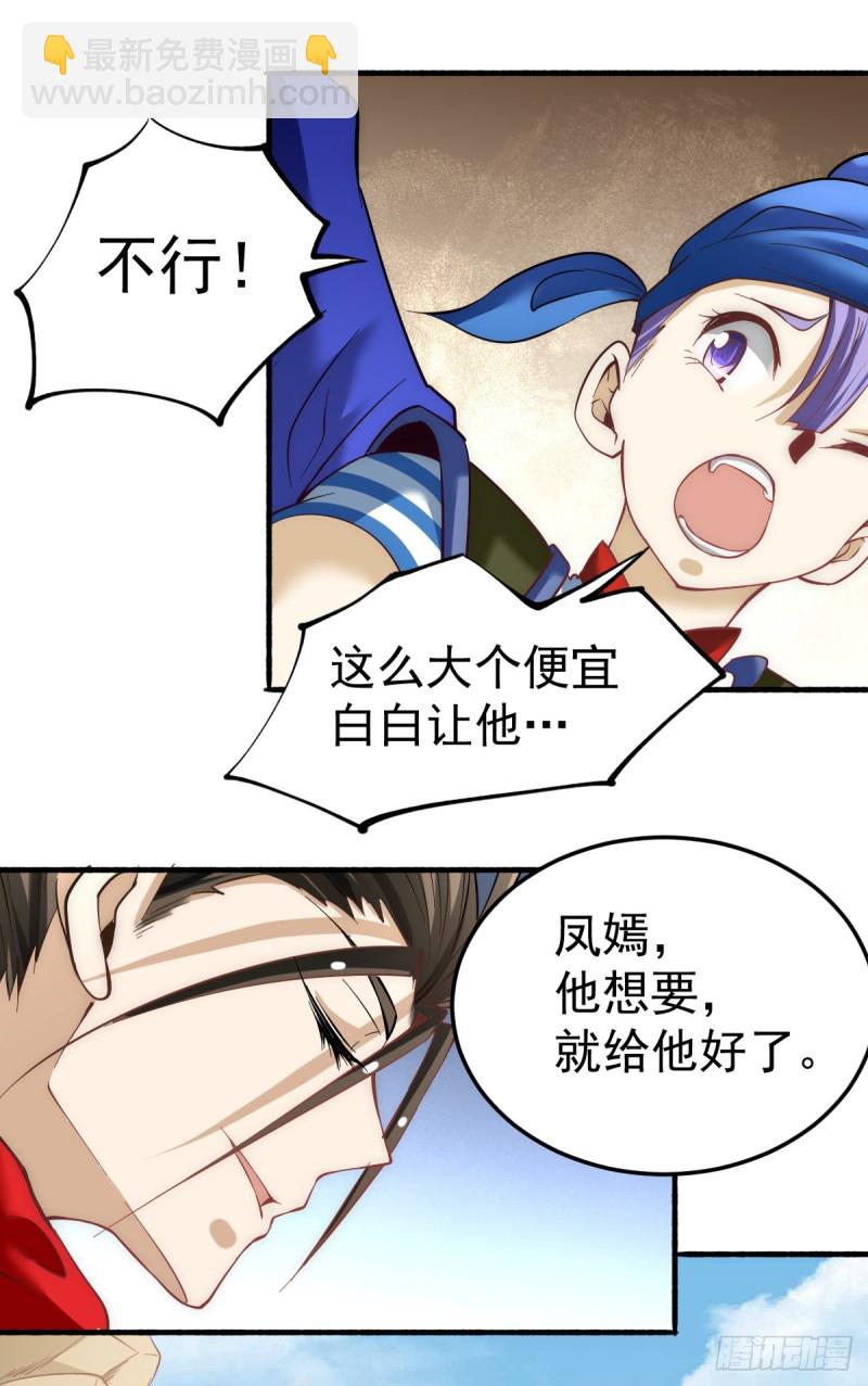第121话 千年古塔崩坏！31