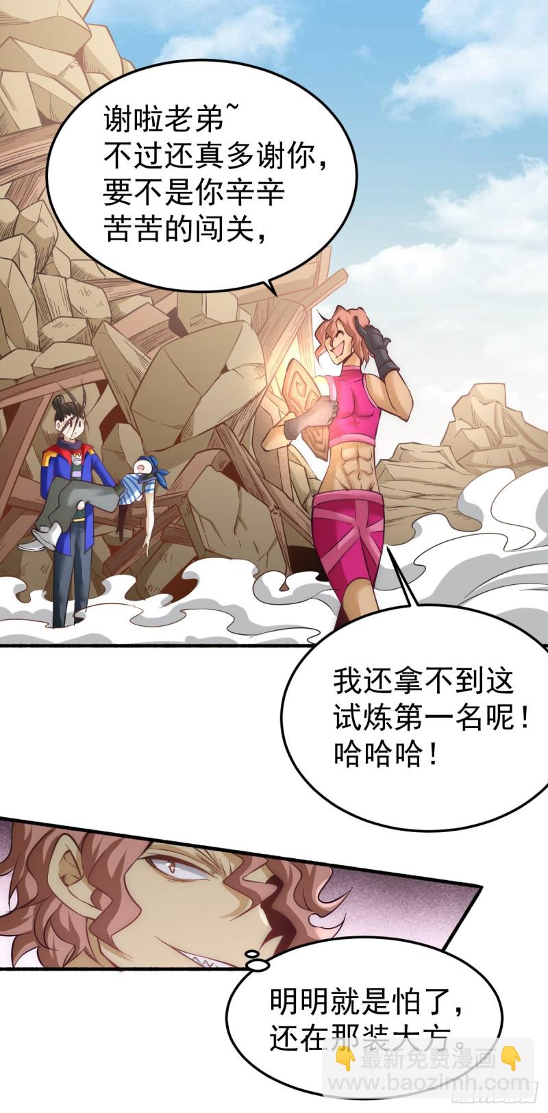 第121话 千年古塔崩坏！32