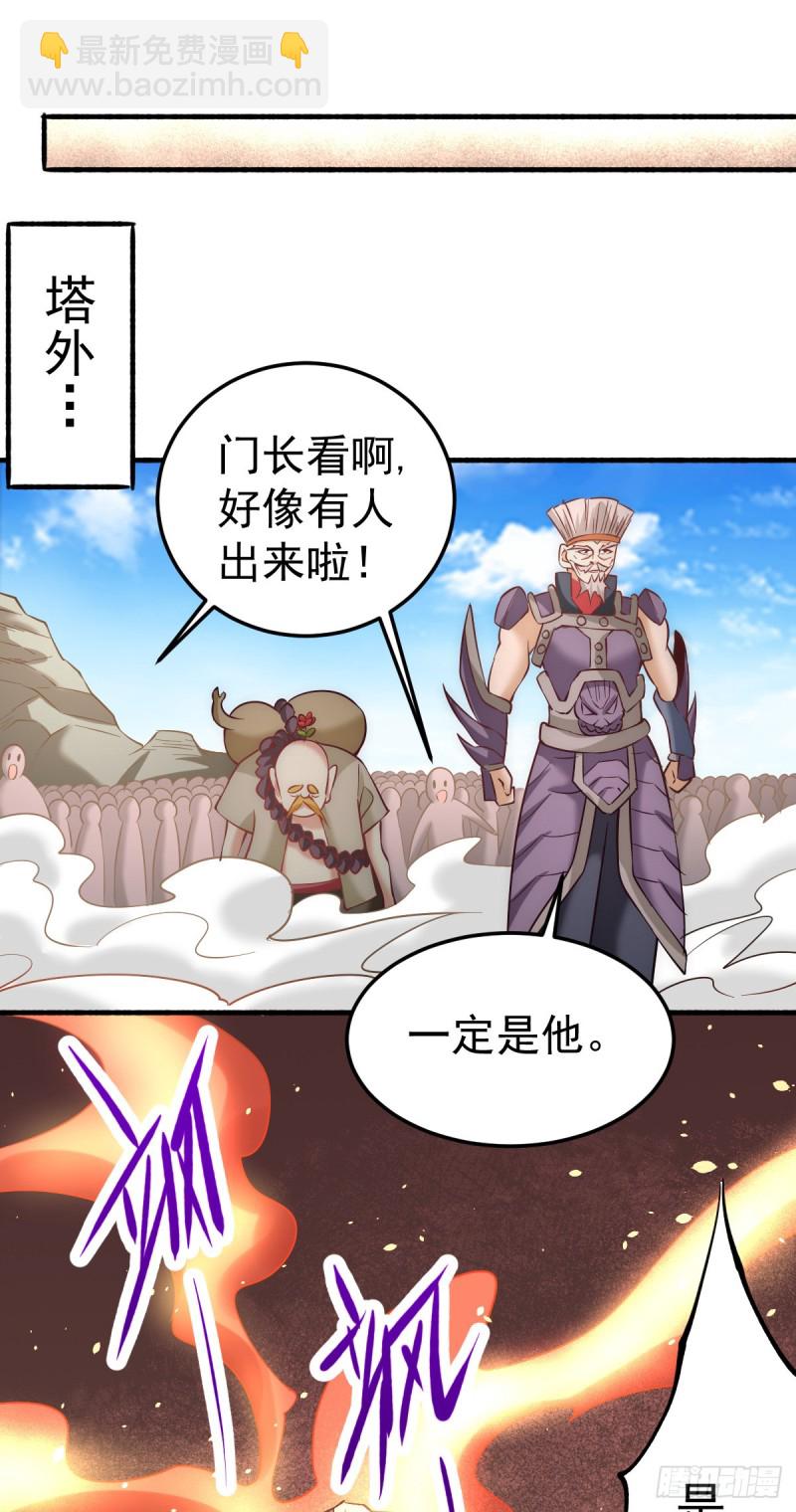 第121话 千年古塔崩坏！33