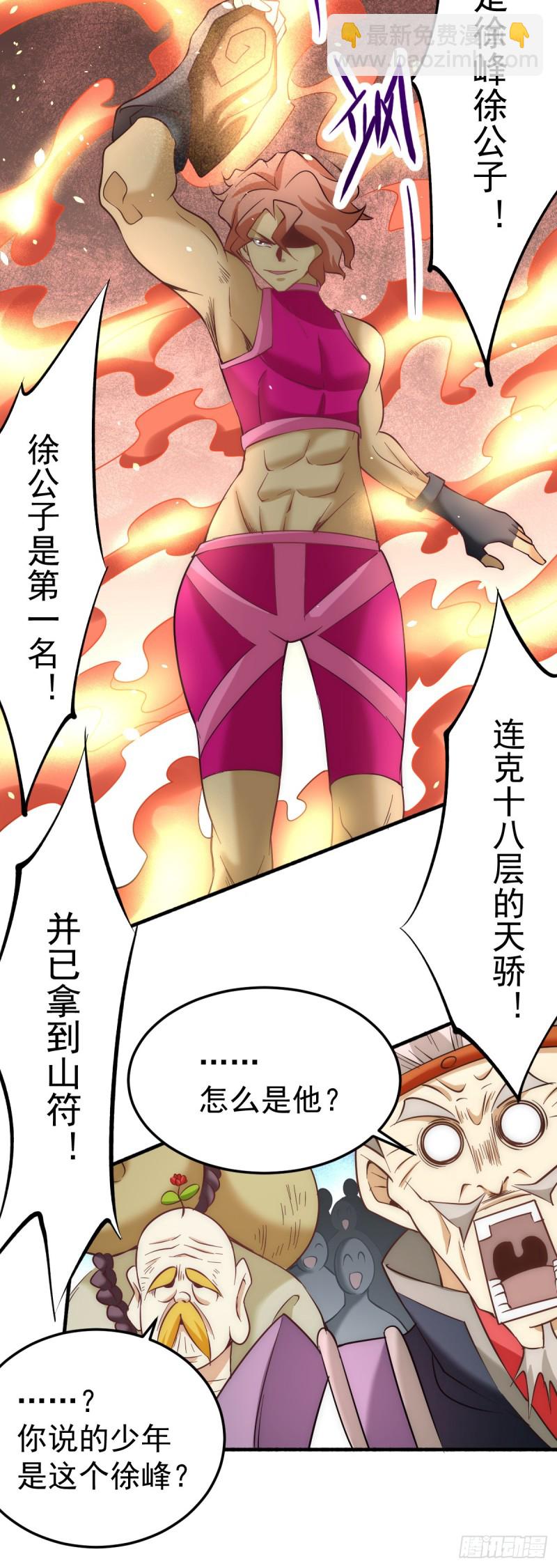 第121话 千年古塔崩坏！34
