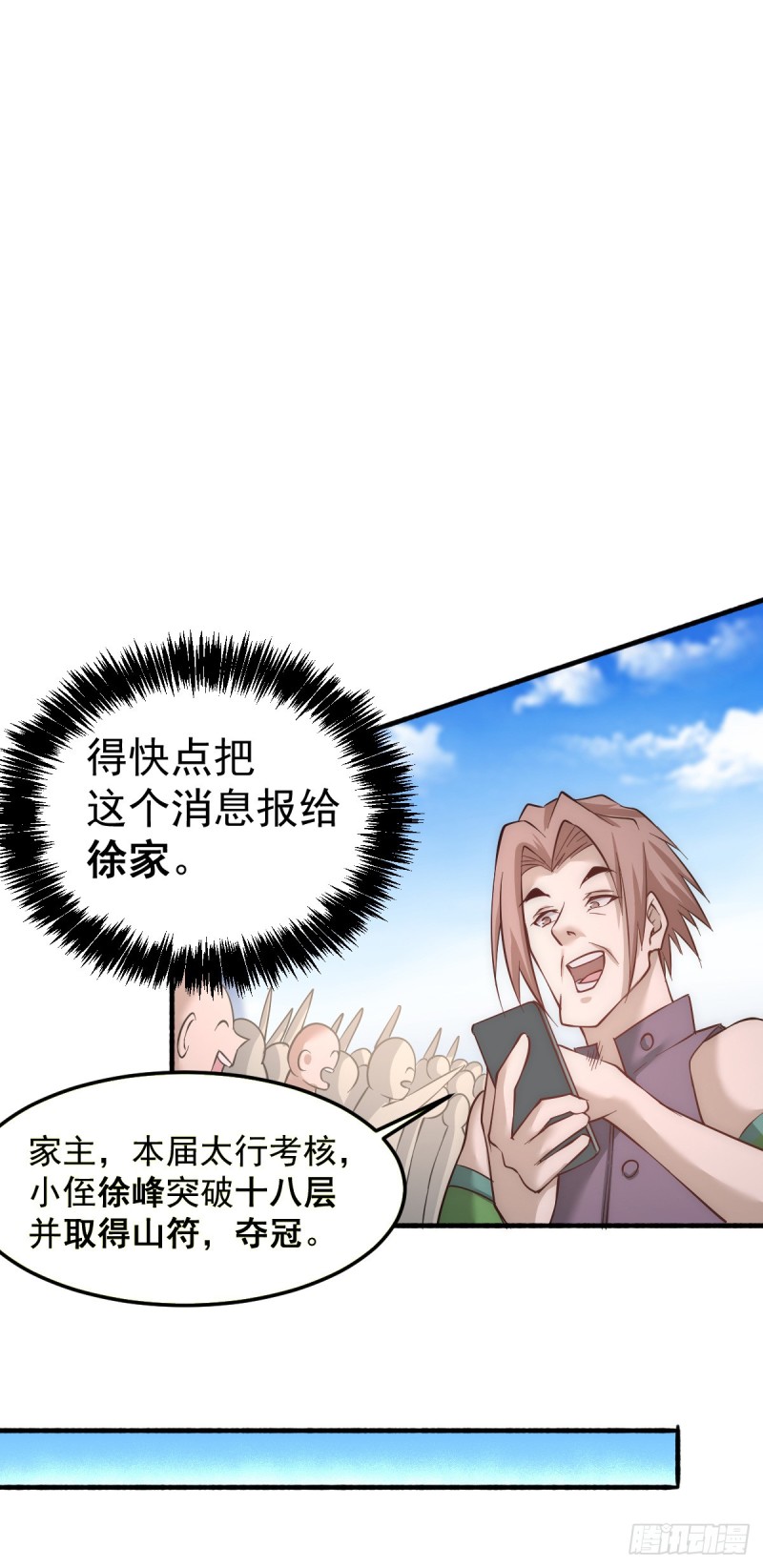 第121话 千年古塔崩坏！35