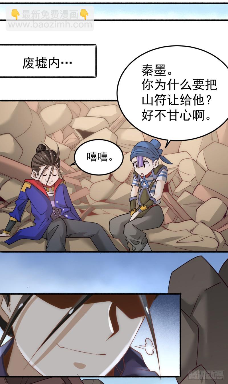 第121话 千年古塔崩坏！36