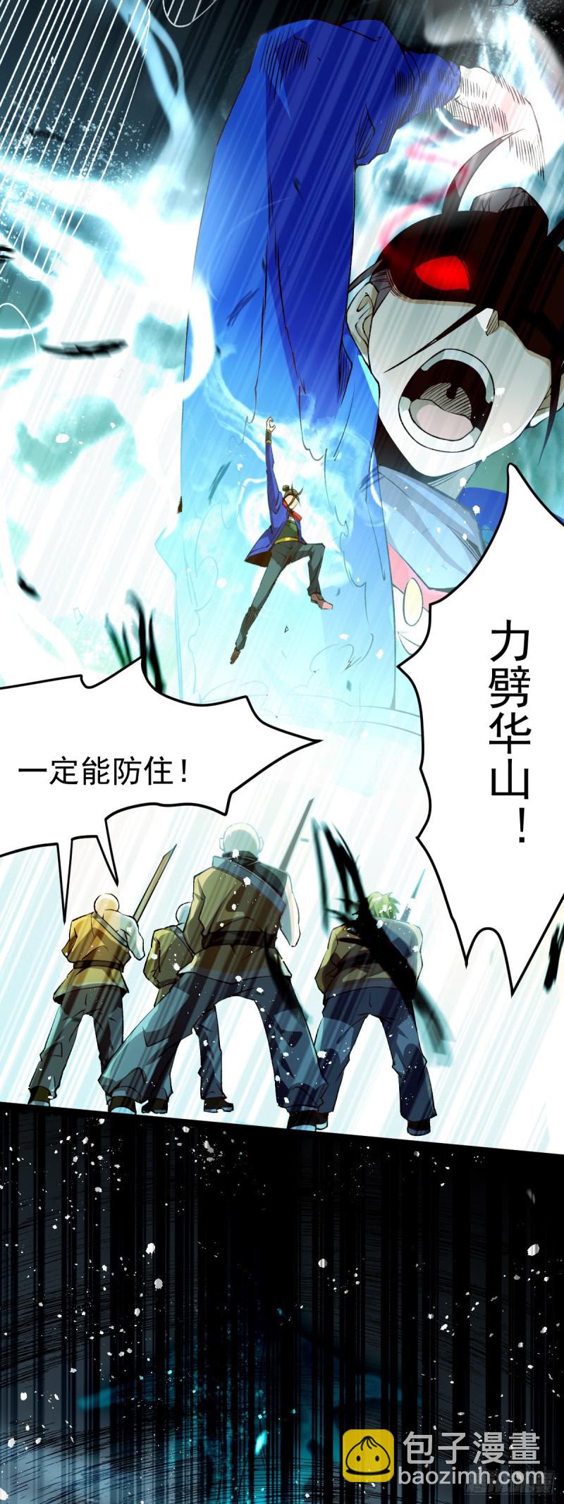 第121话 千年古塔崩坏！4
