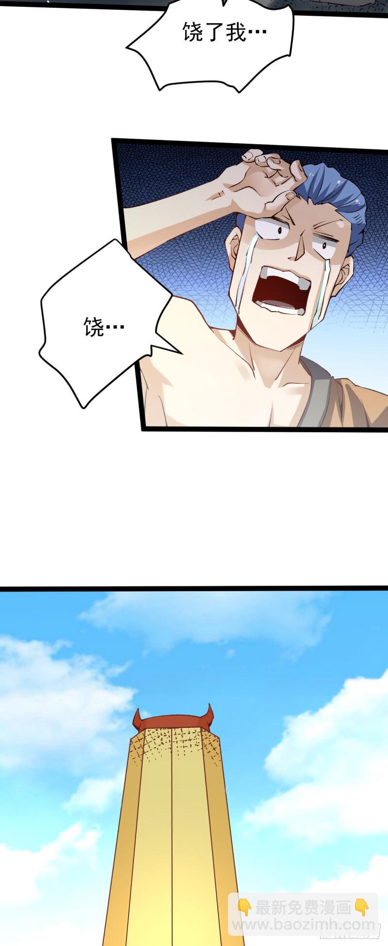 第121话 千年古塔崩坏！7