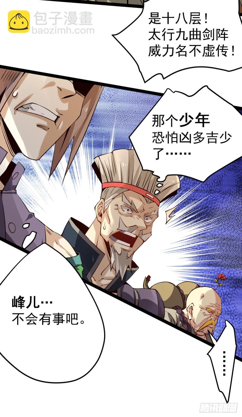 第121话 千年古塔崩坏！9
