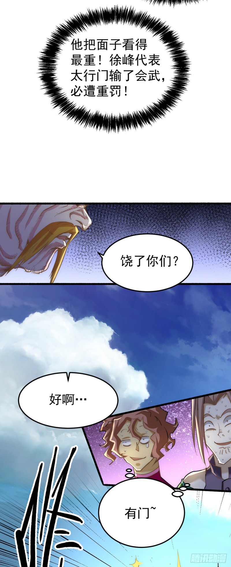 第123话 交易14