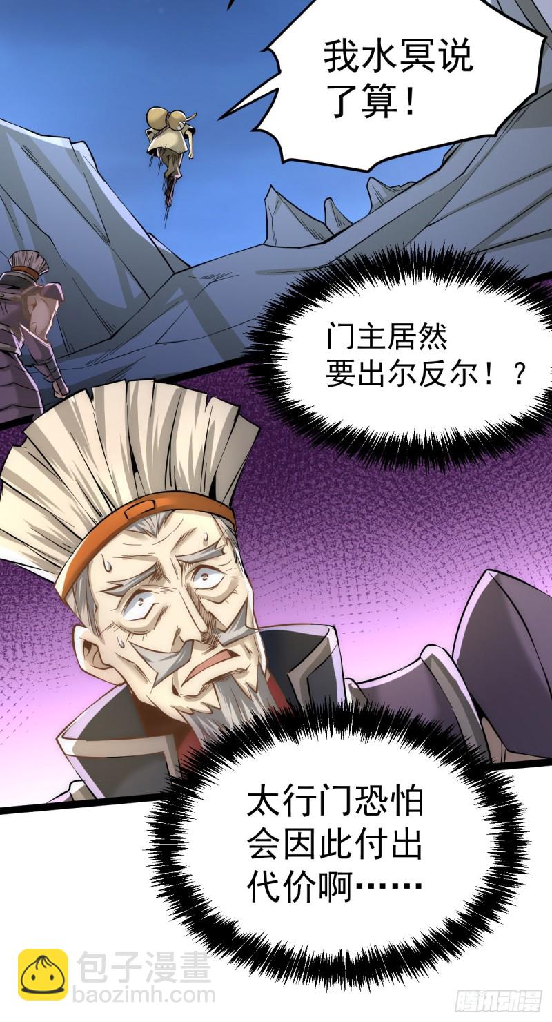 第123话 交易29