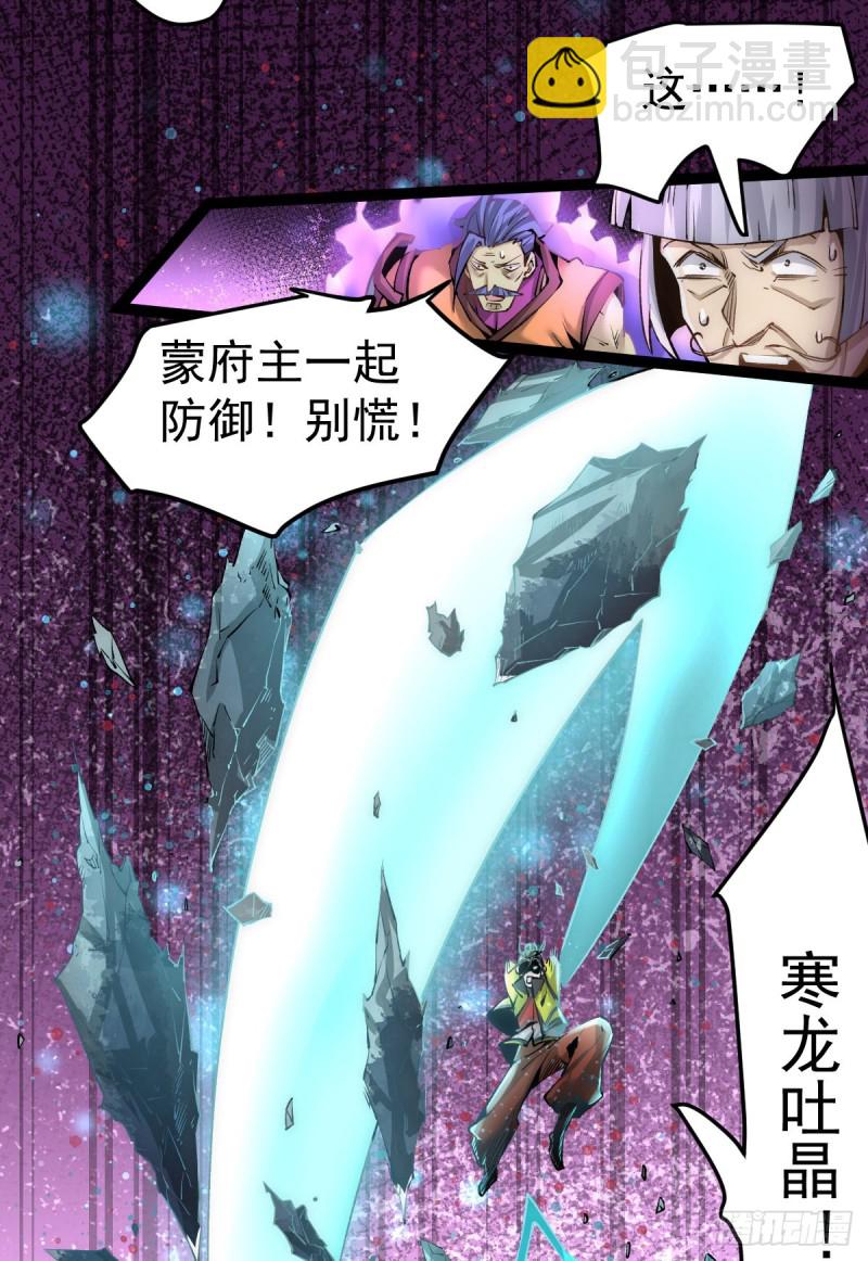 第129话 只剑划破江河10