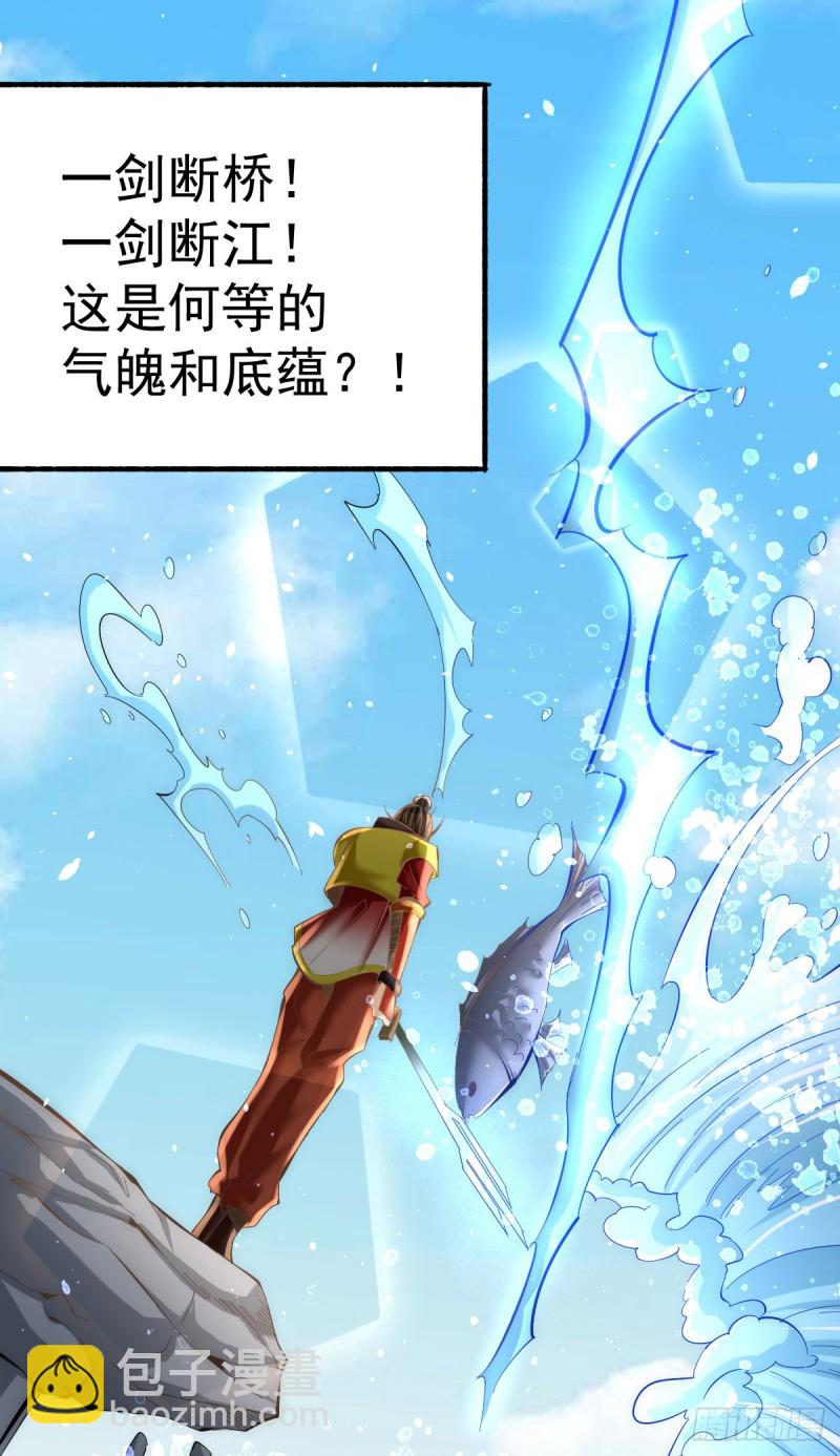 第129话 只剑划破江河16