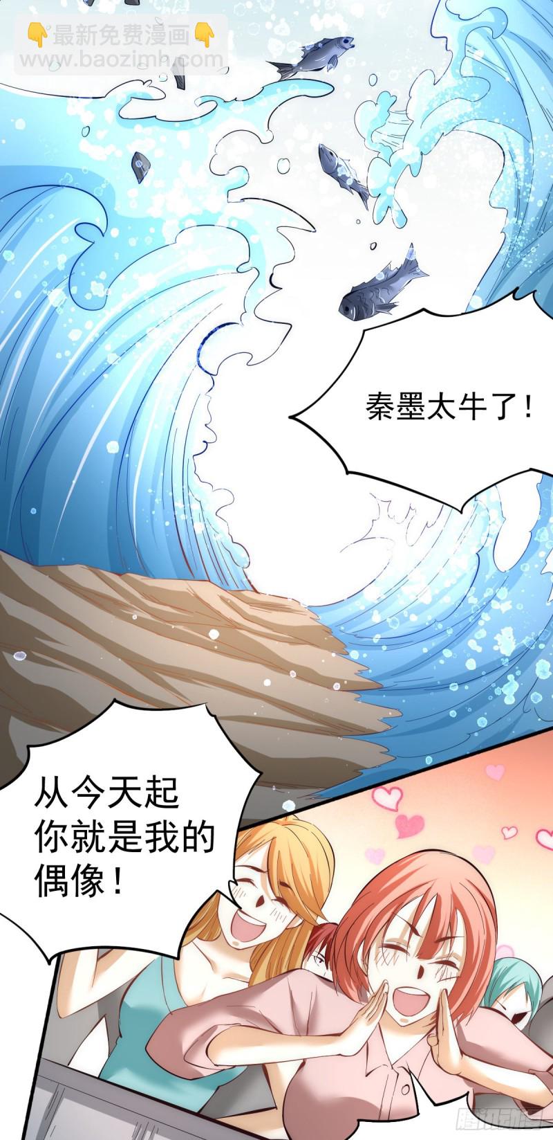 第129话 只剑划破江河17
