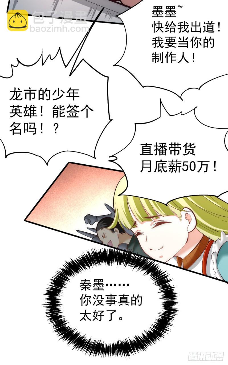 第129话 只剑划破江河18