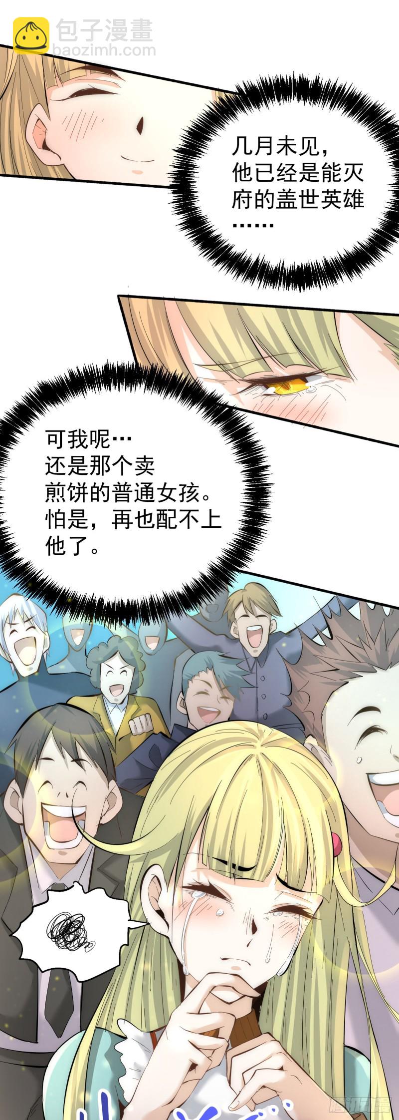 第129话 只剑划破江河19