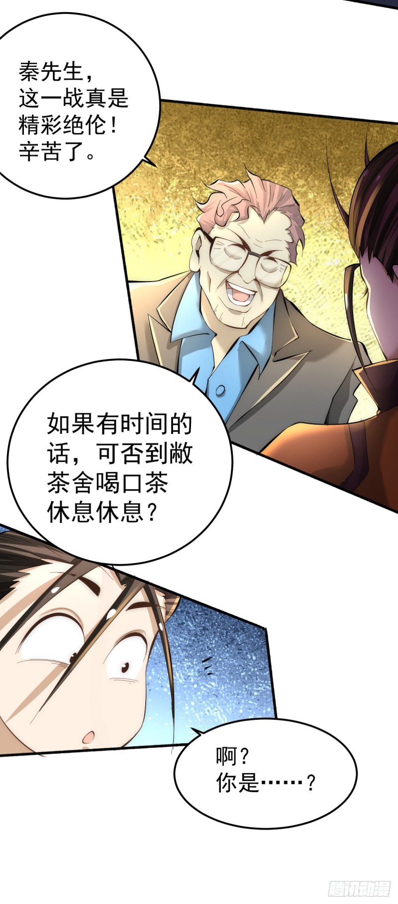 第129话 只剑划破江河21