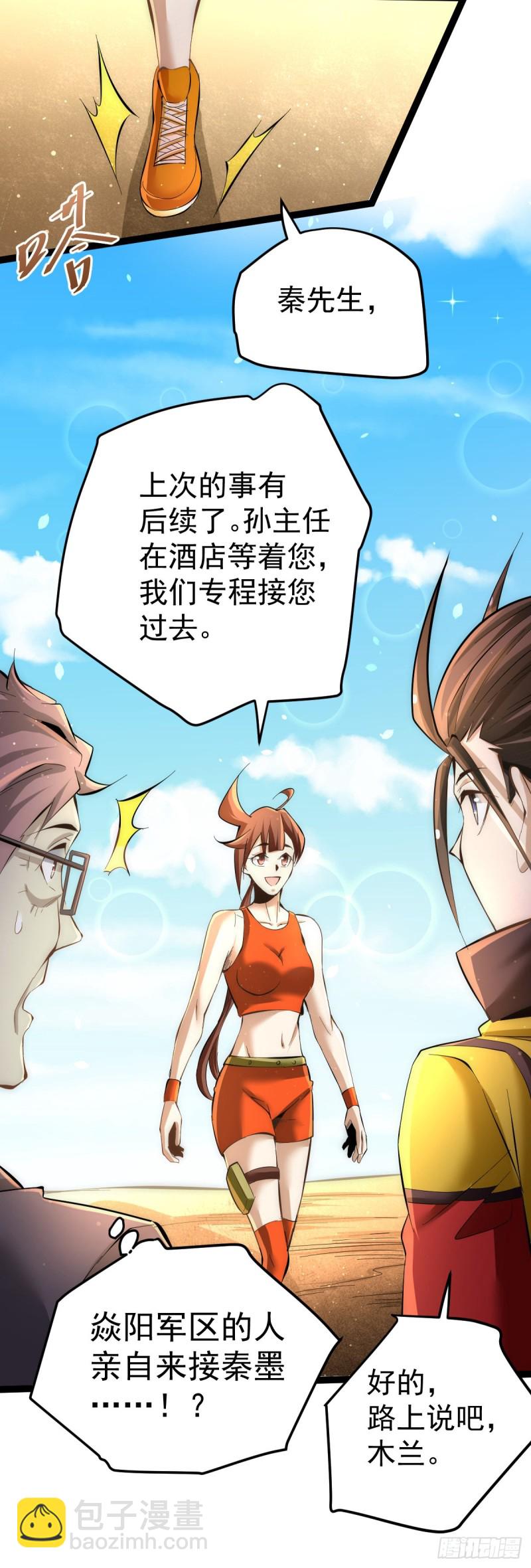 第129话 只剑划破江河24