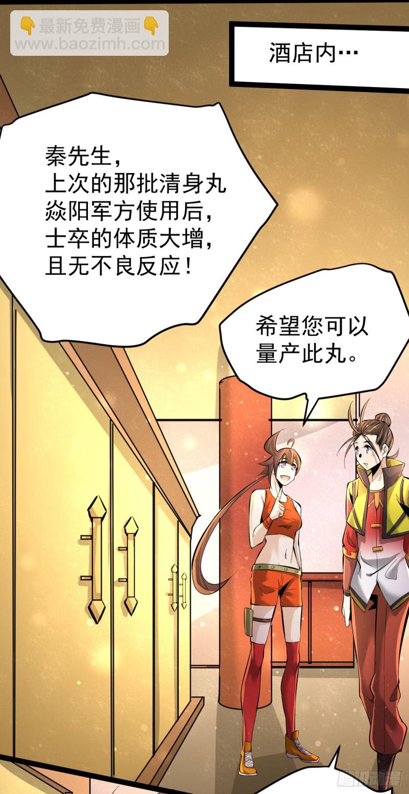 第129话 只剑划破江河27