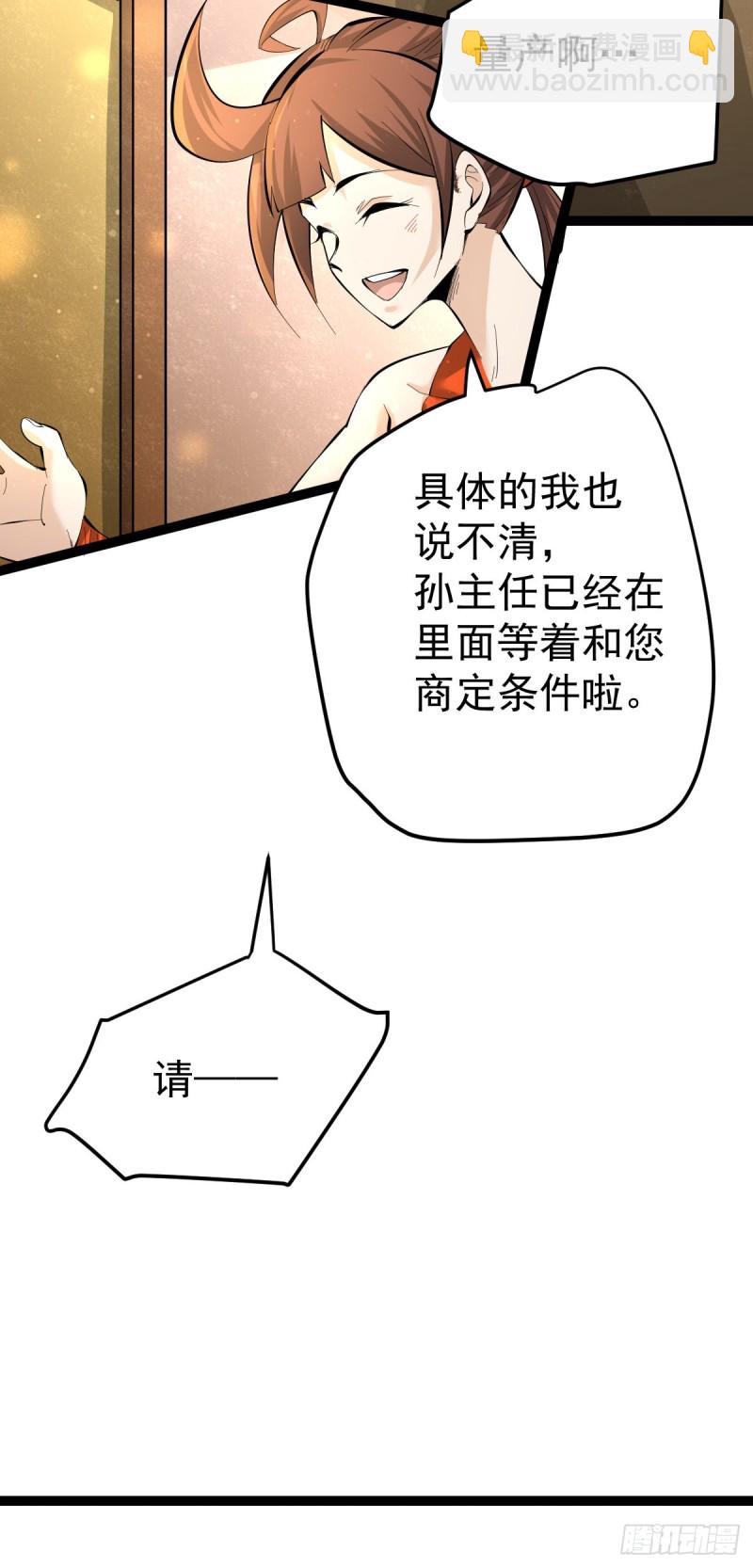 第129话 只剑划破江河28