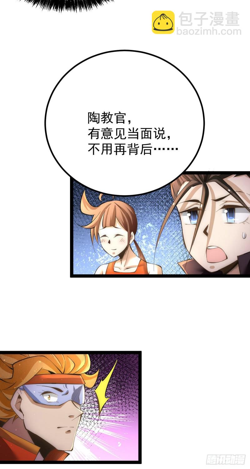 第129话 只剑划破江河30