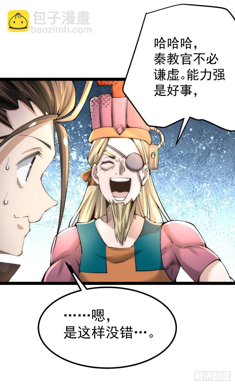 第129话 只剑划破江河32