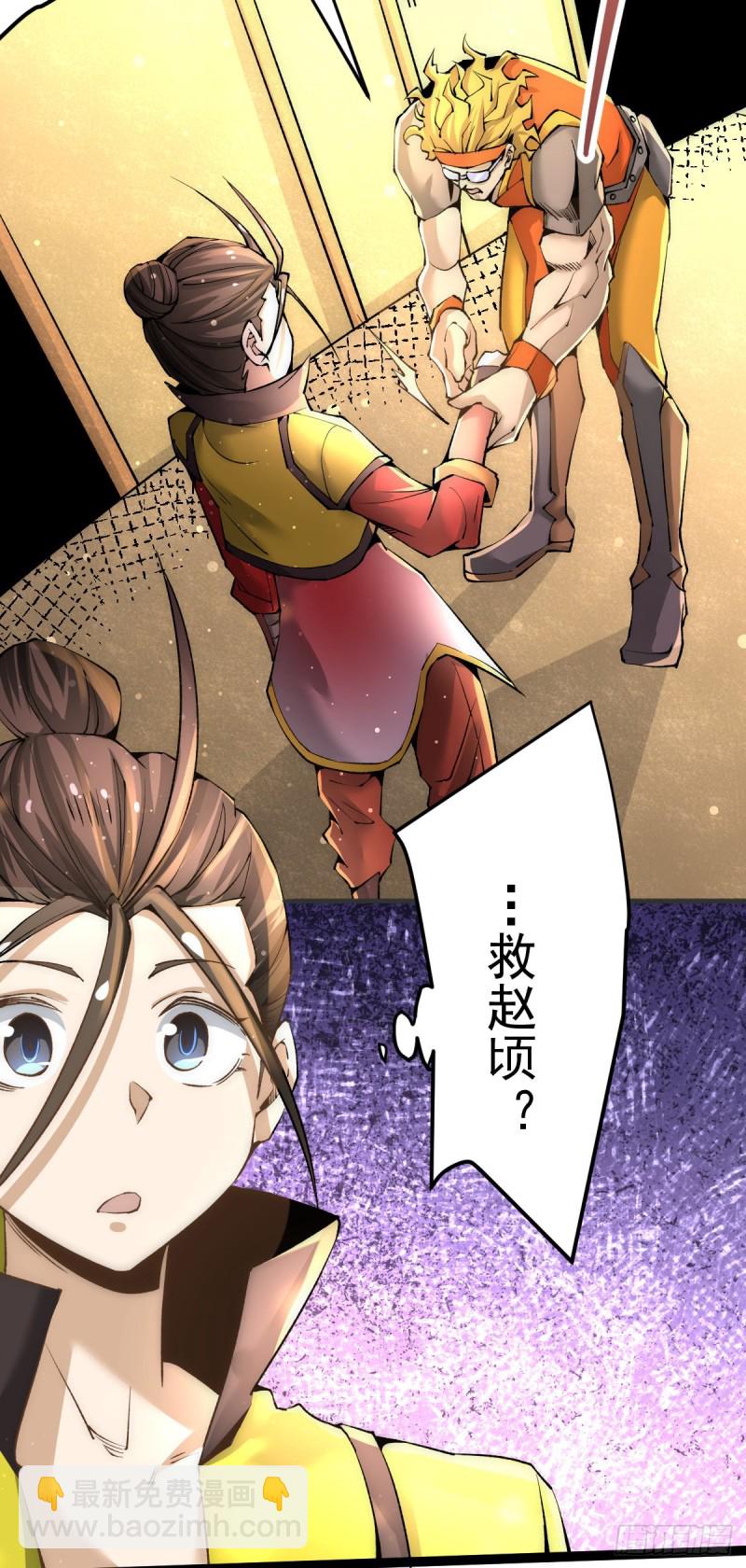 第129话 只剑划破江河34