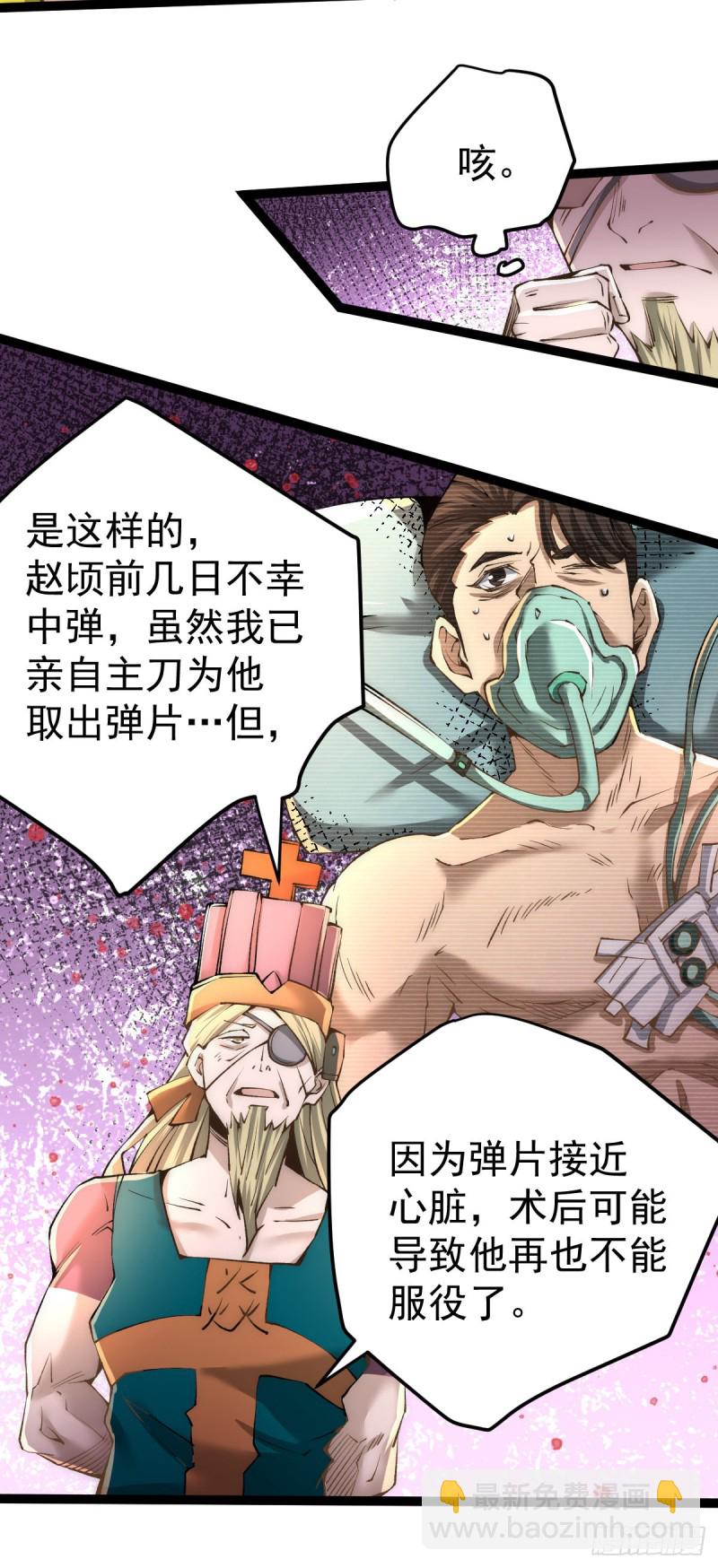 第129话 只剑划破江河35