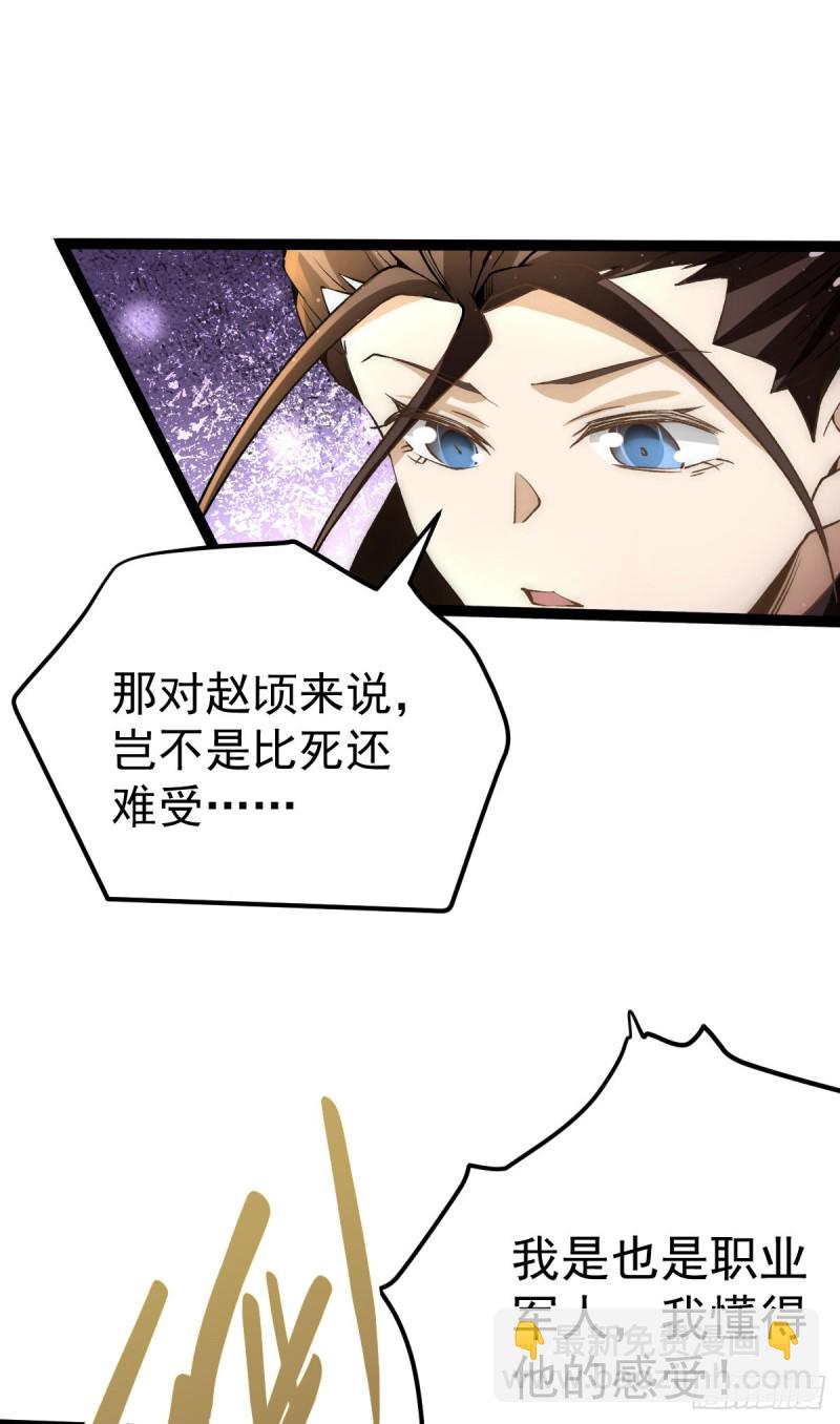 第129话 只剑划破江河36