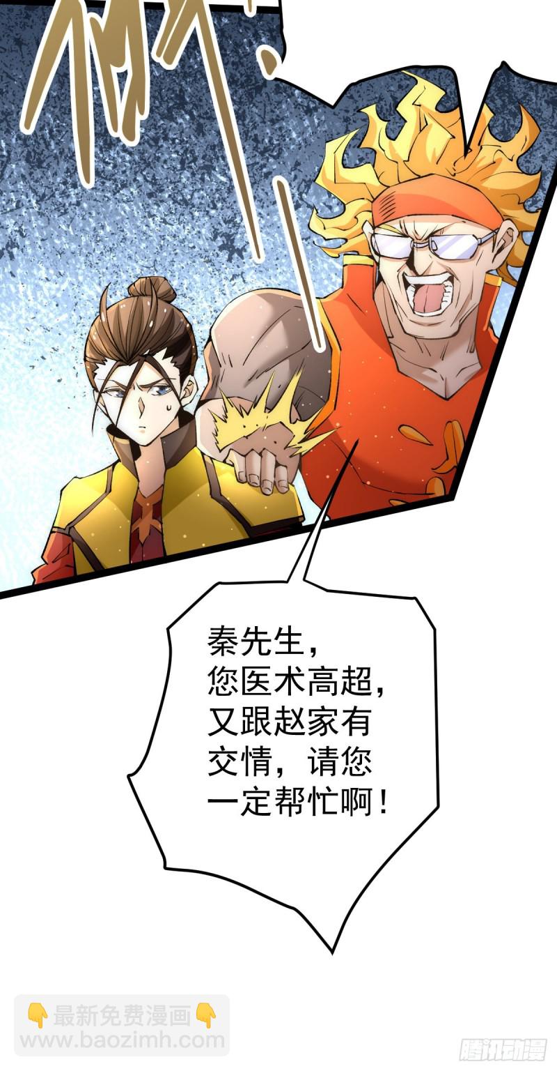 第129话 只剑划破江河37