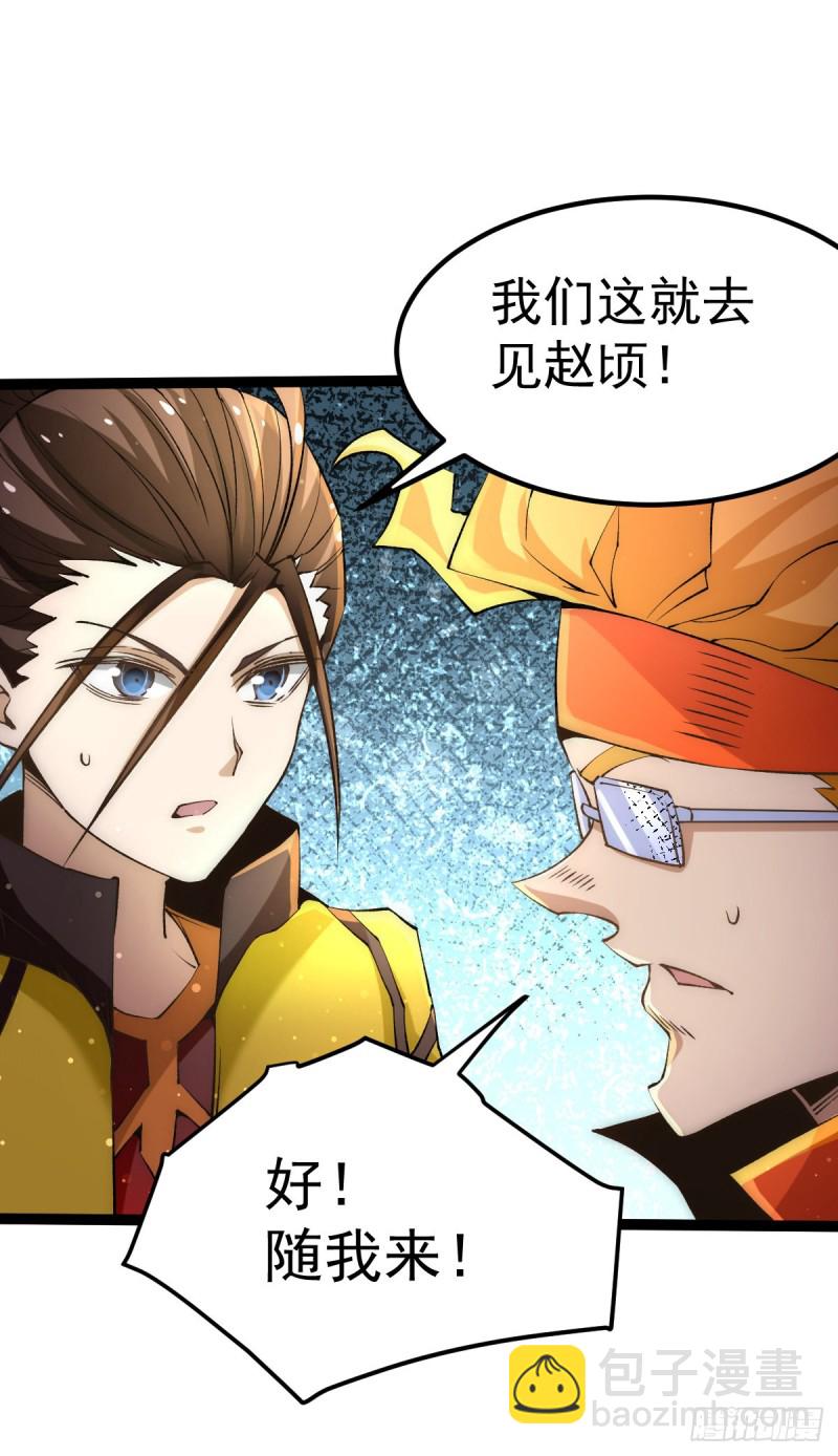 第129话 只剑划破江河39