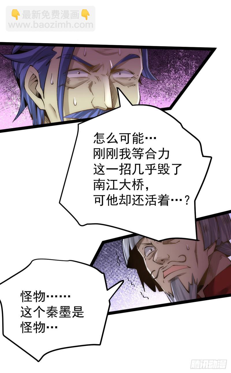 第129话 只剑划破江河8