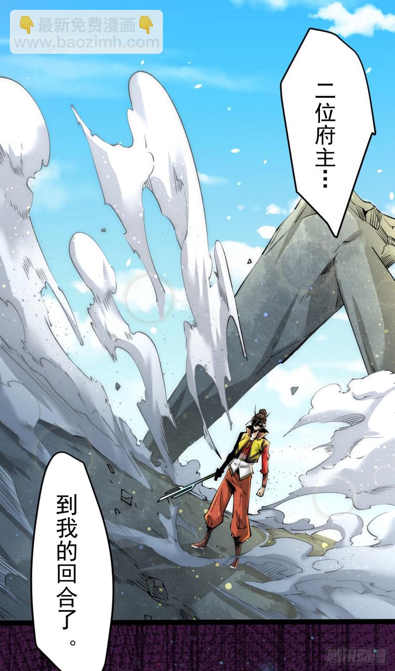 第129话 只剑划破江河9