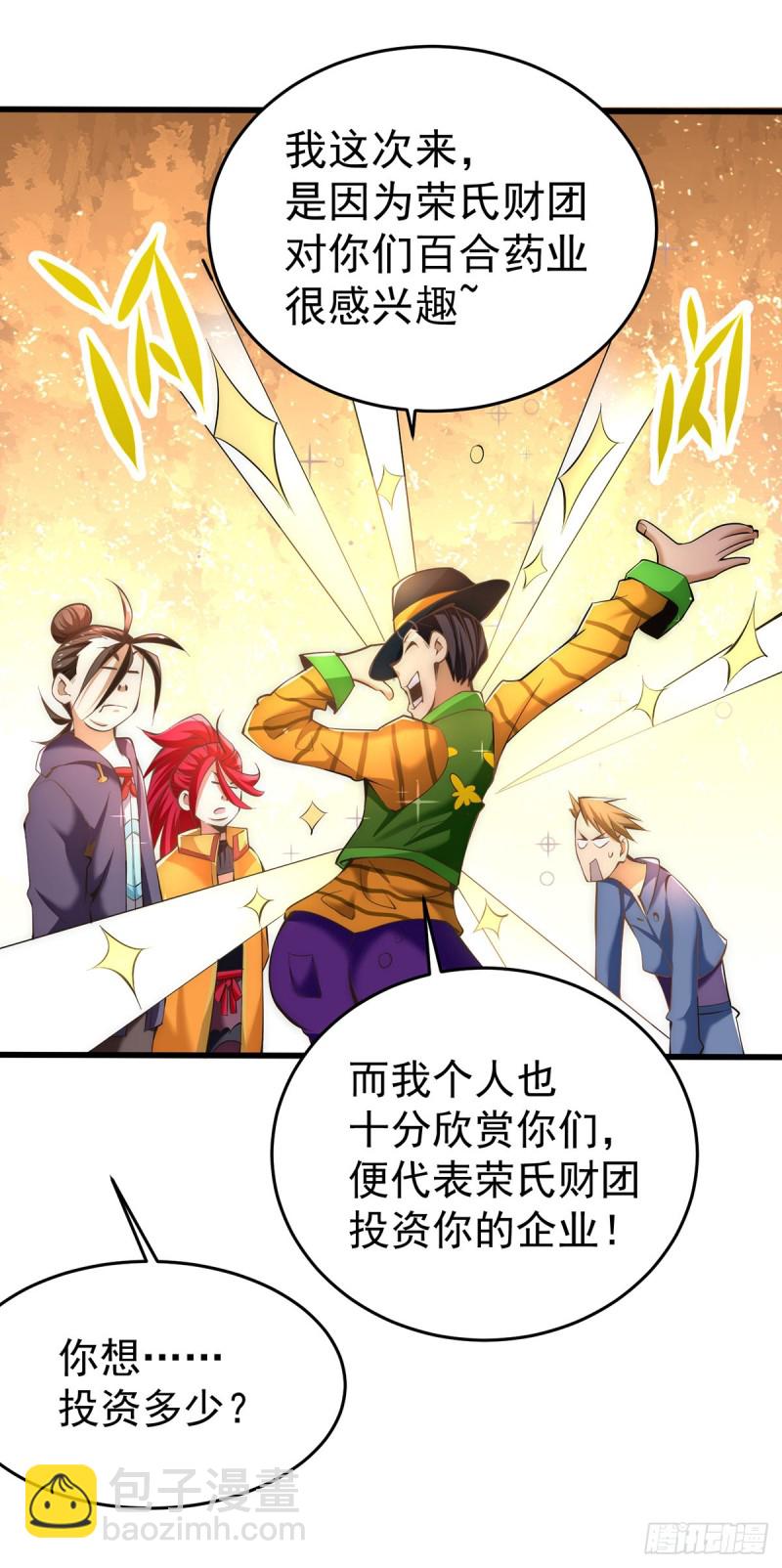 第155话 孙大伟的计划！10