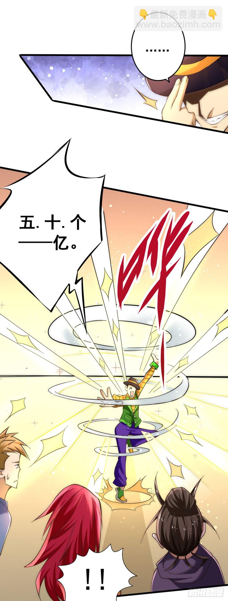 第155话 孙大伟的计划！11