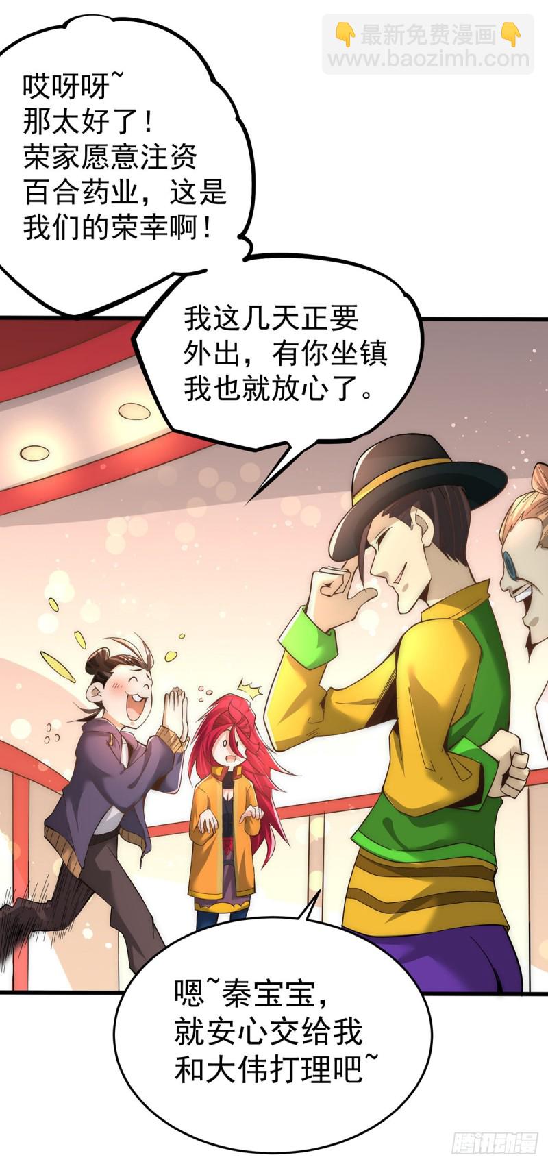 第155话 孙大伟的计划！13