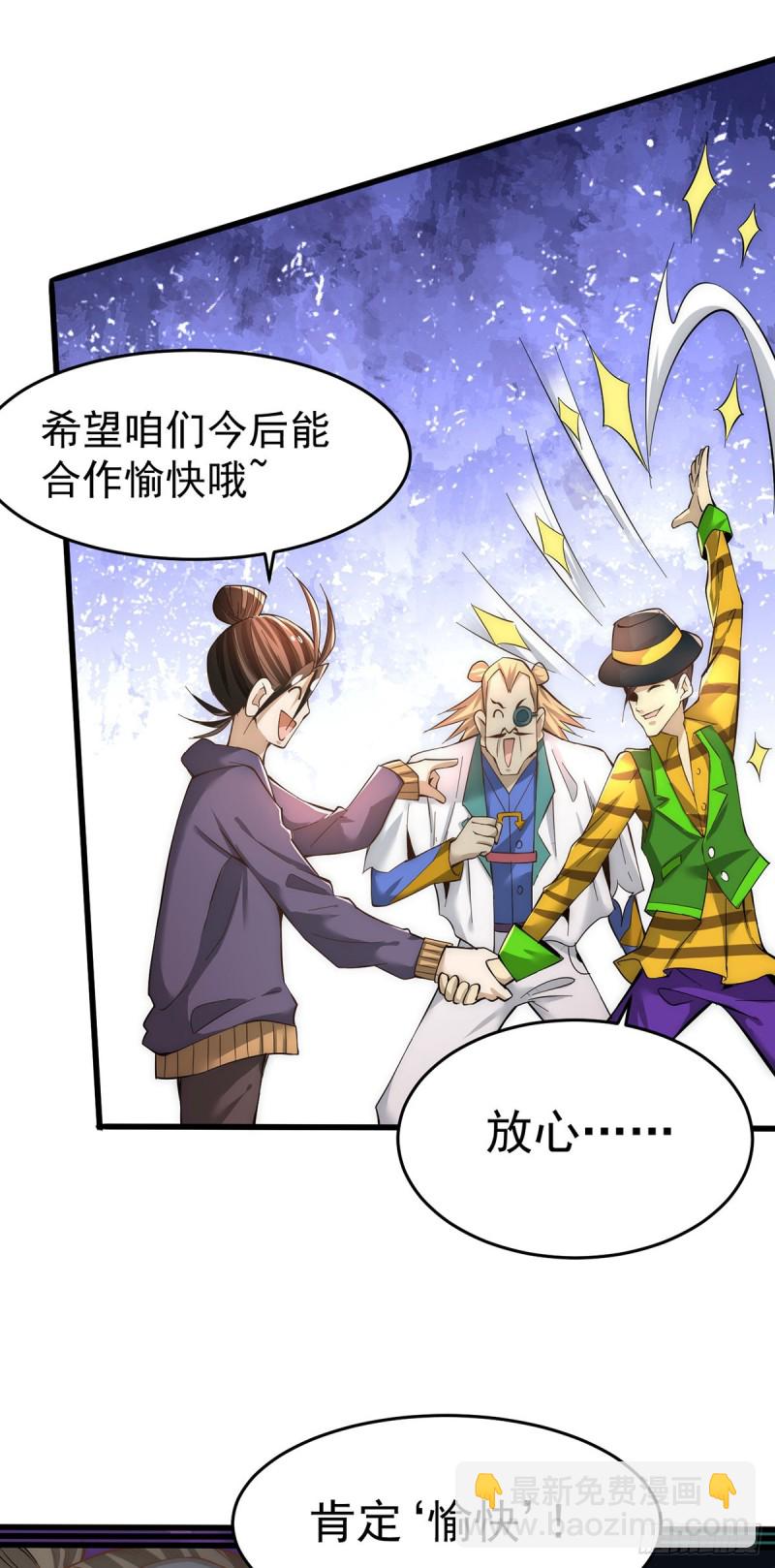 第155话 孙大伟的计划！14
