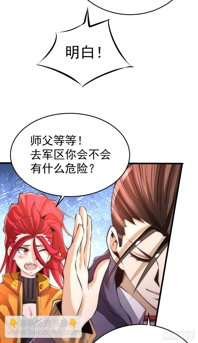 第155话 孙大伟的计划！17