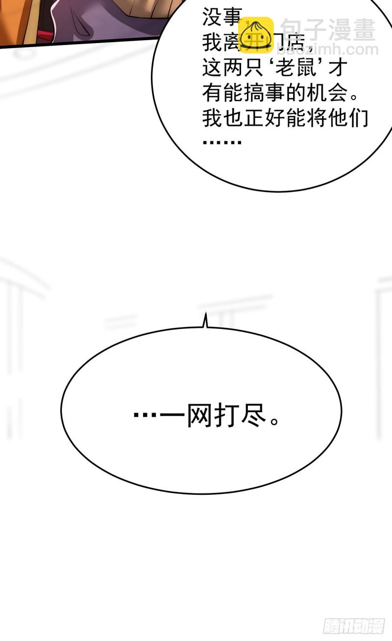 第155话 孙大伟的计划！18