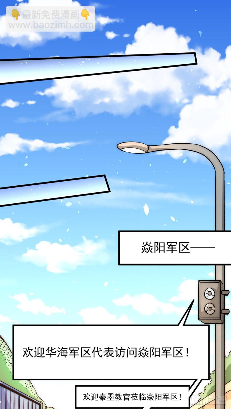 第155话 孙大伟的计划！19