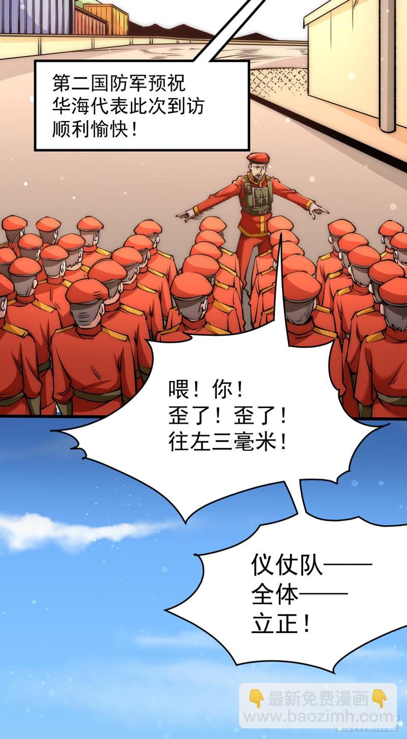 第155话 孙大伟的计划！20