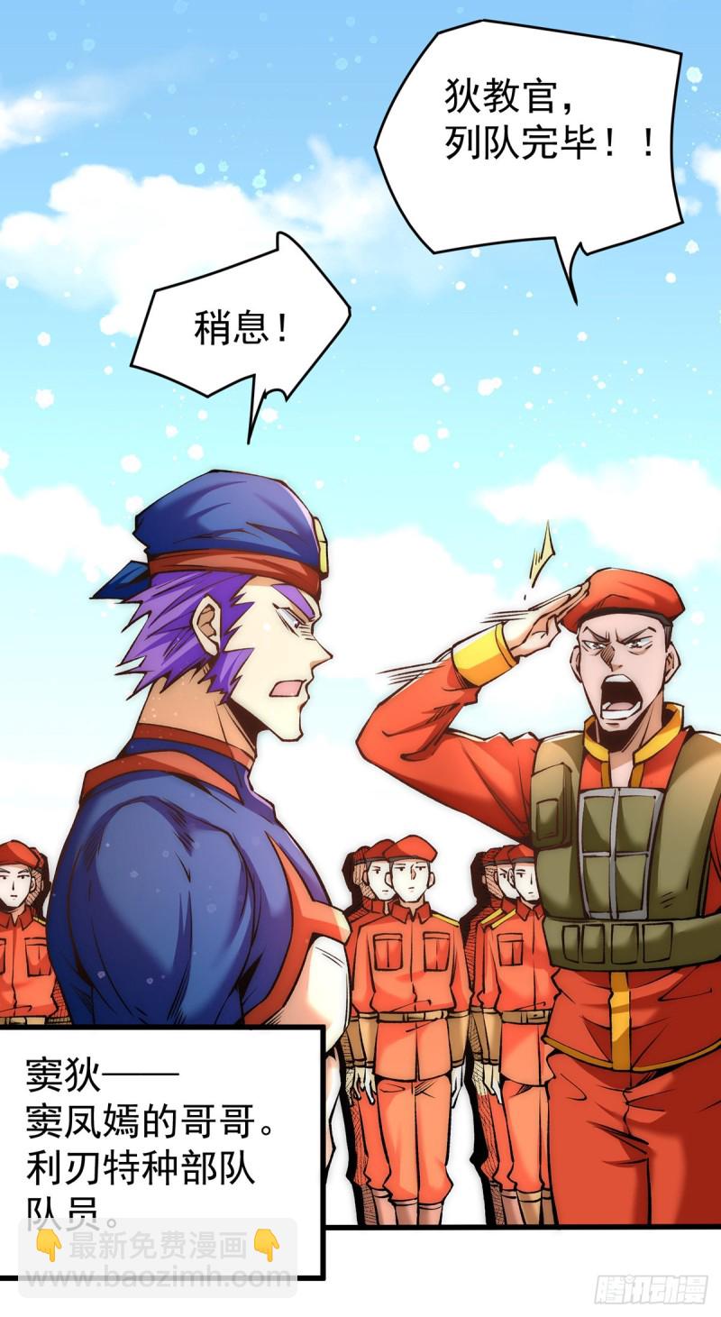 第155话 孙大伟的计划！21