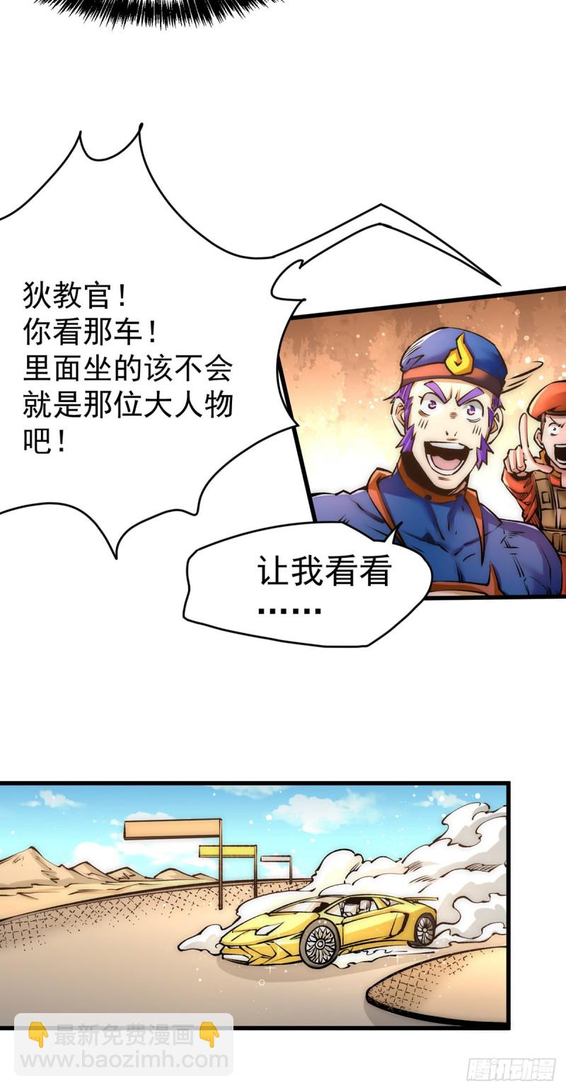 第155话 孙大伟的计划！25
