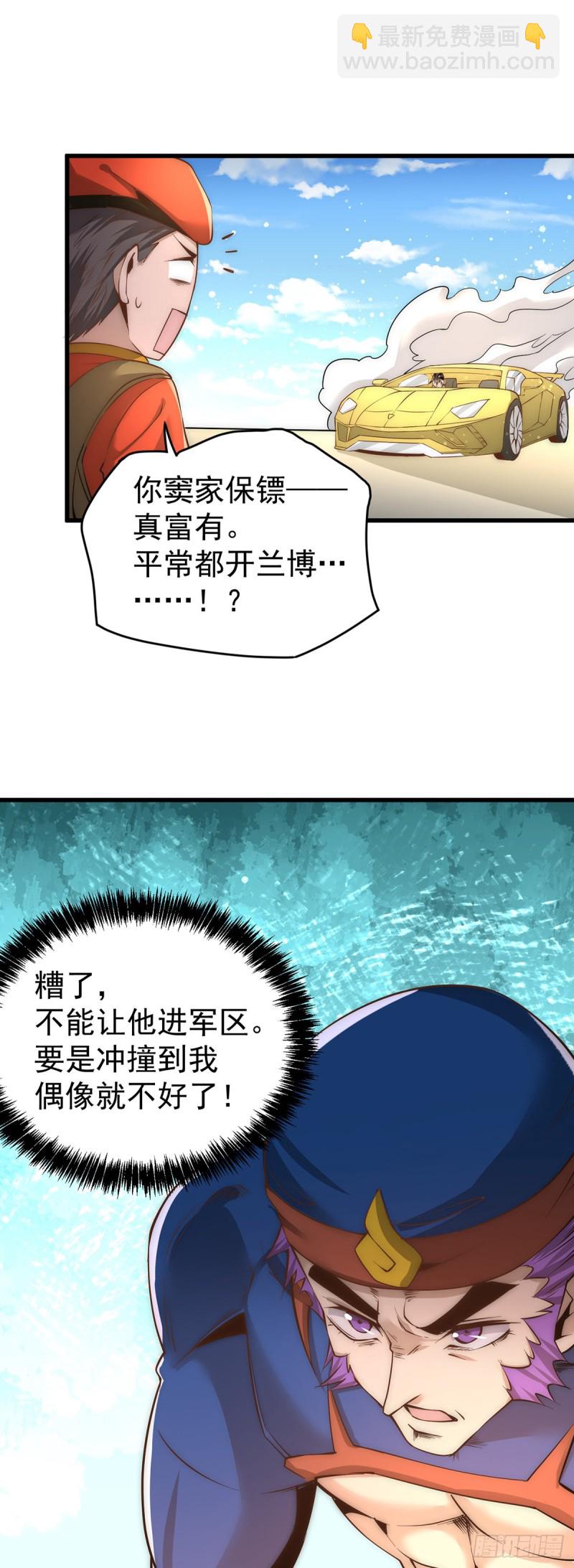 第155话 孙大伟的计划！28