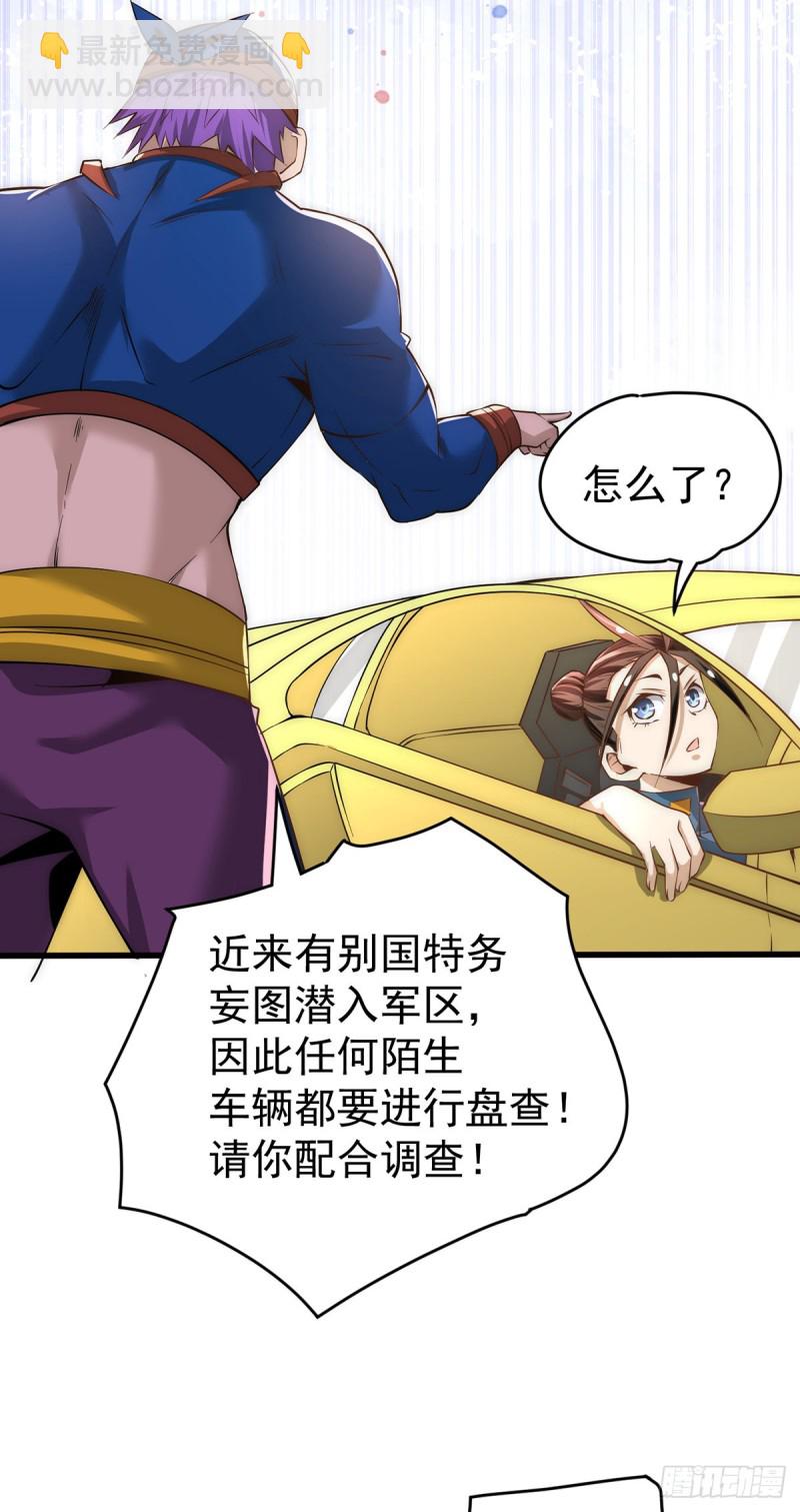 第155话 孙大伟的计划！30