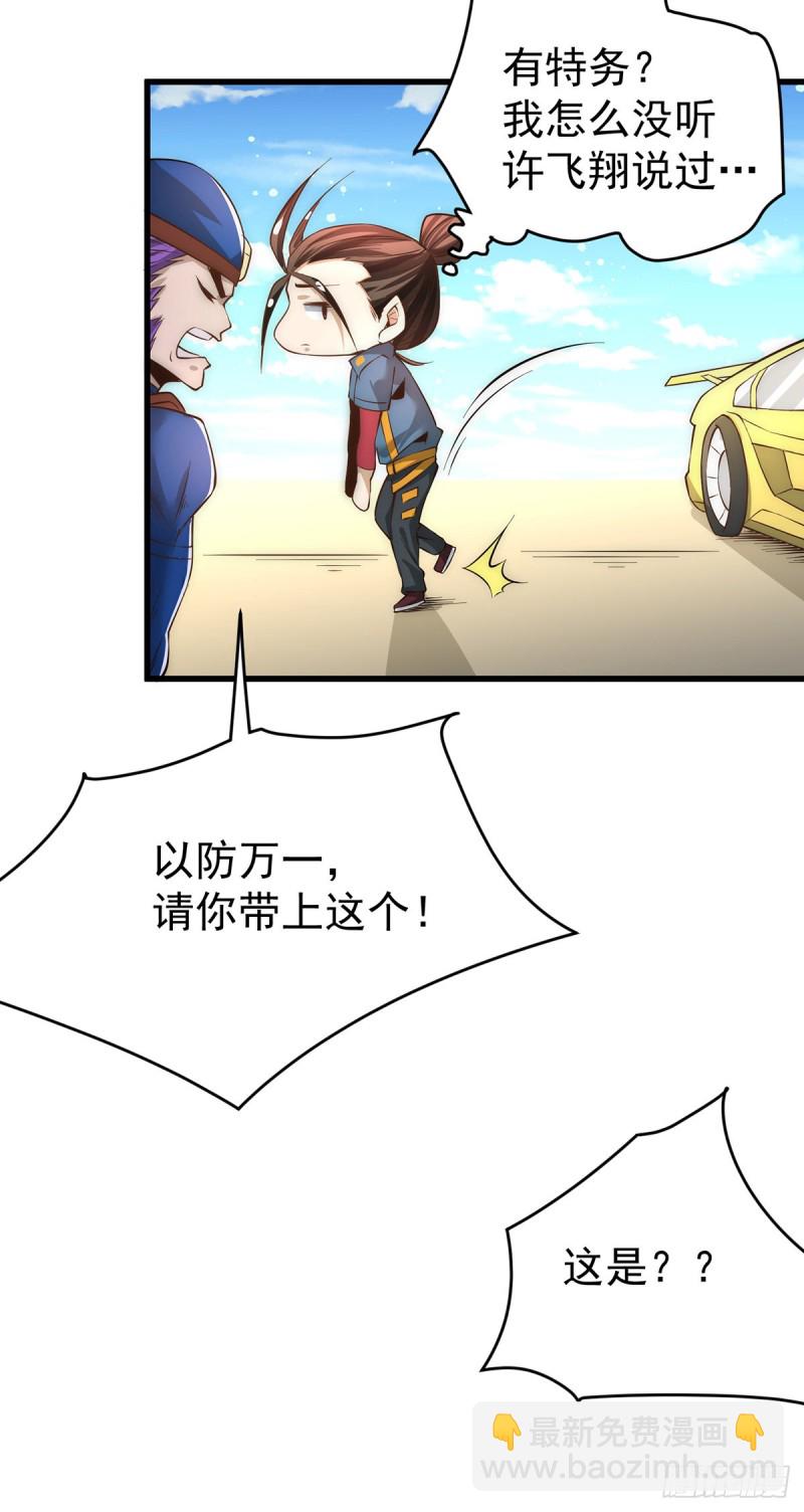 第155话 孙大伟的计划！31