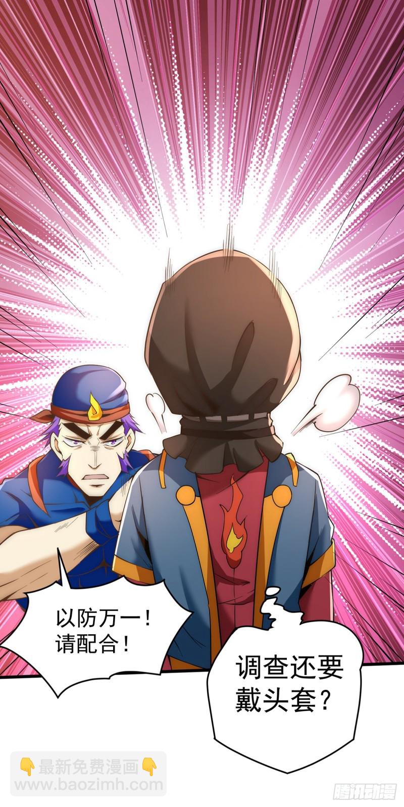 第155话 孙大伟的计划！32