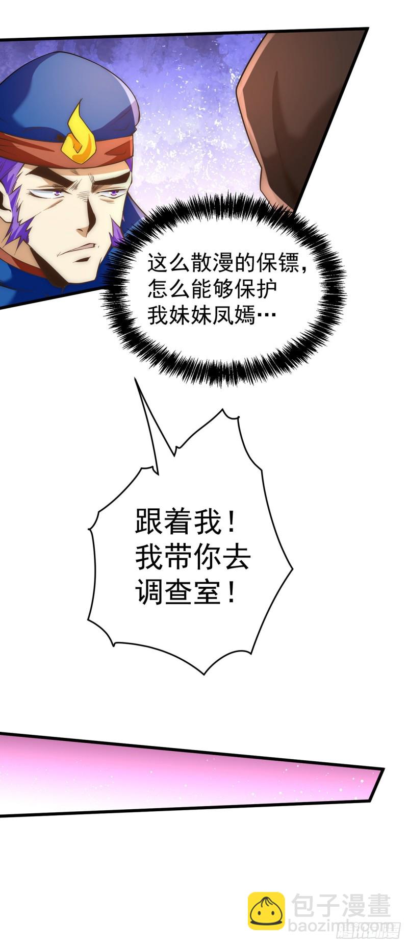 第155话 孙大伟的计划！33