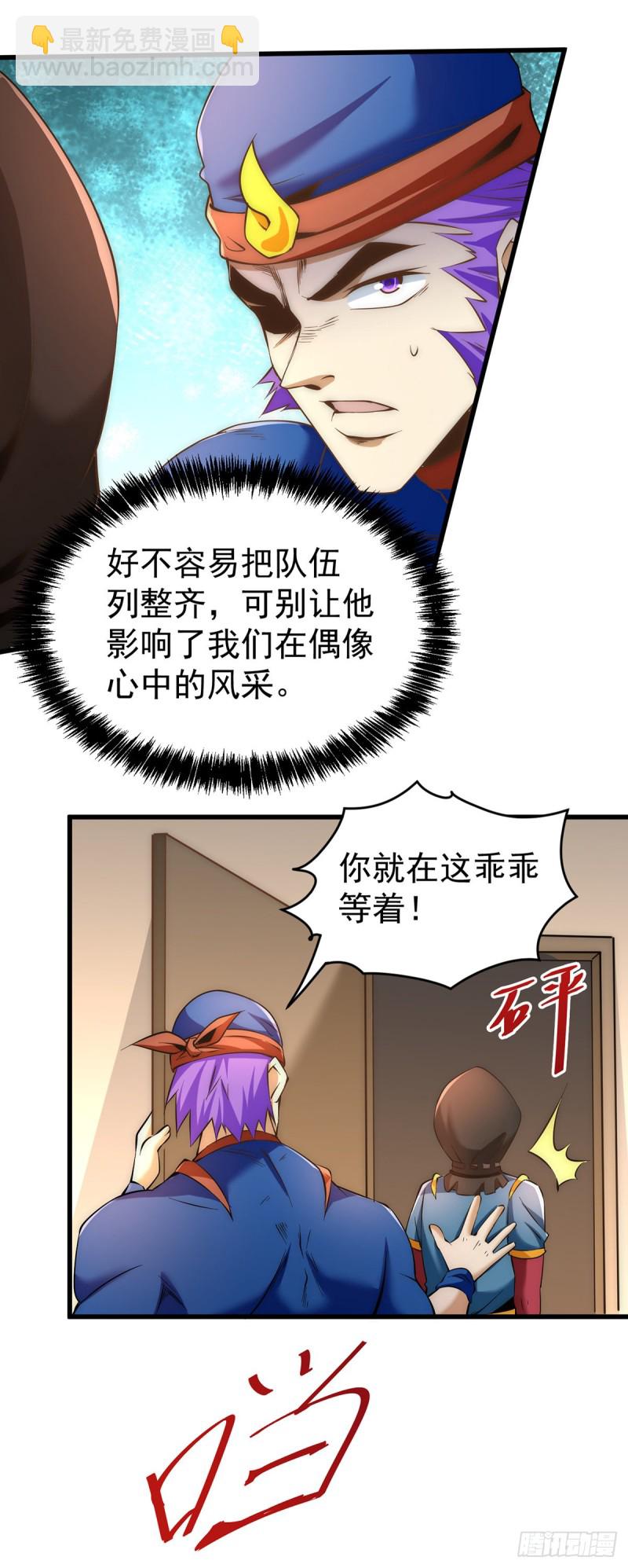 第155话 孙大伟的计划！34