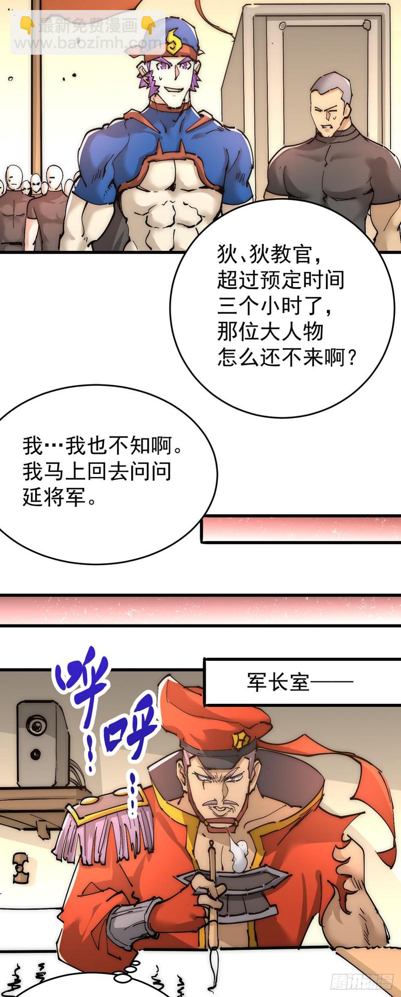 第155话 孙大伟的计划！39