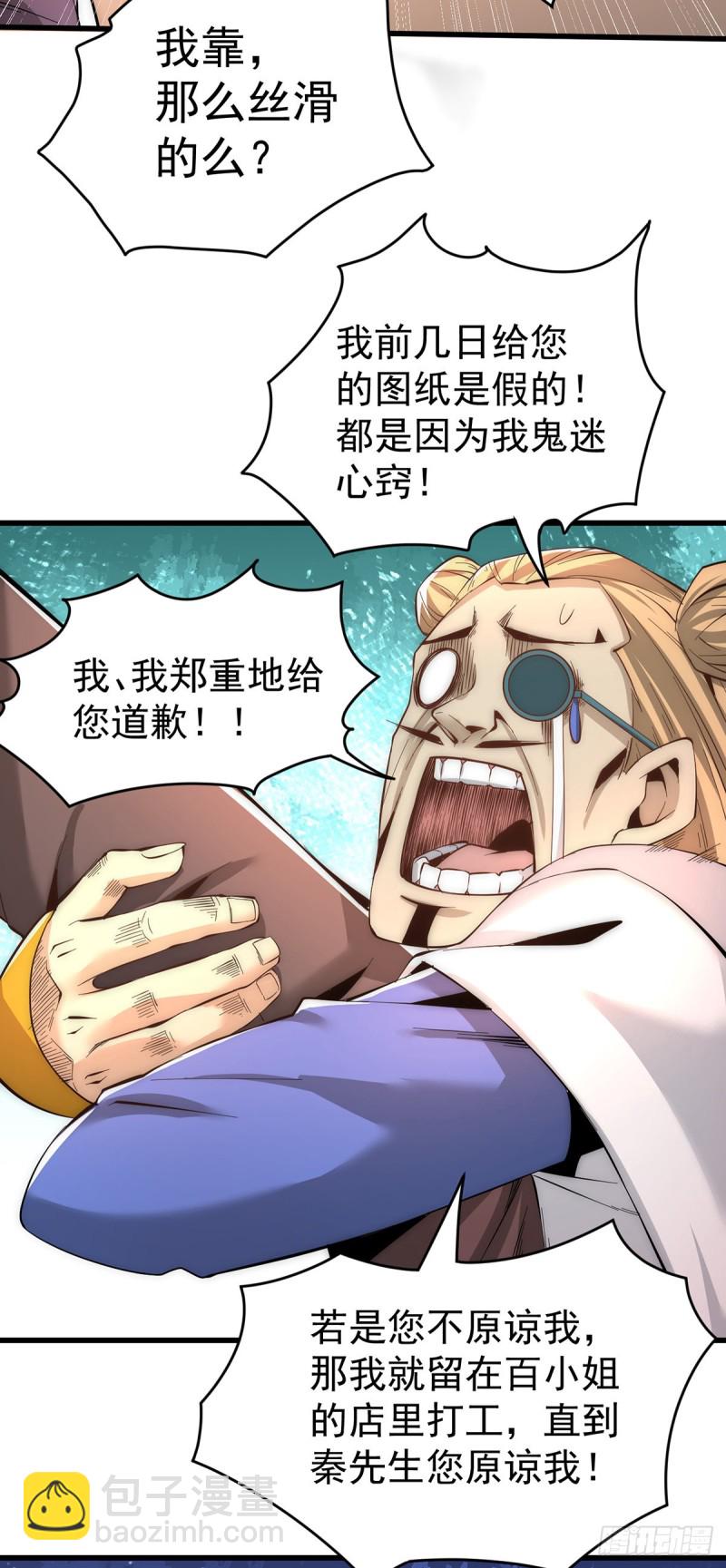 第155话 孙大伟的计划！4