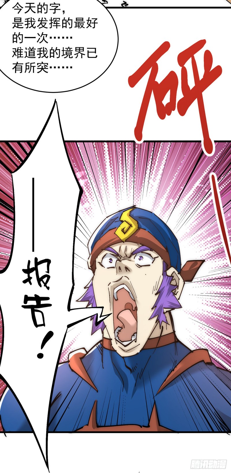 第155话 孙大伟的计划！40